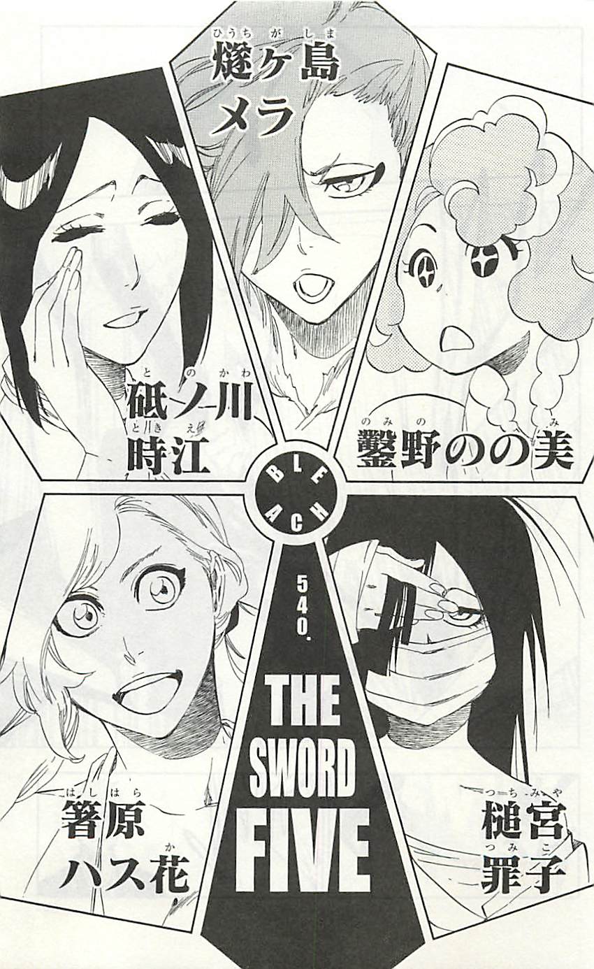 Read Bleach ES Manga Online