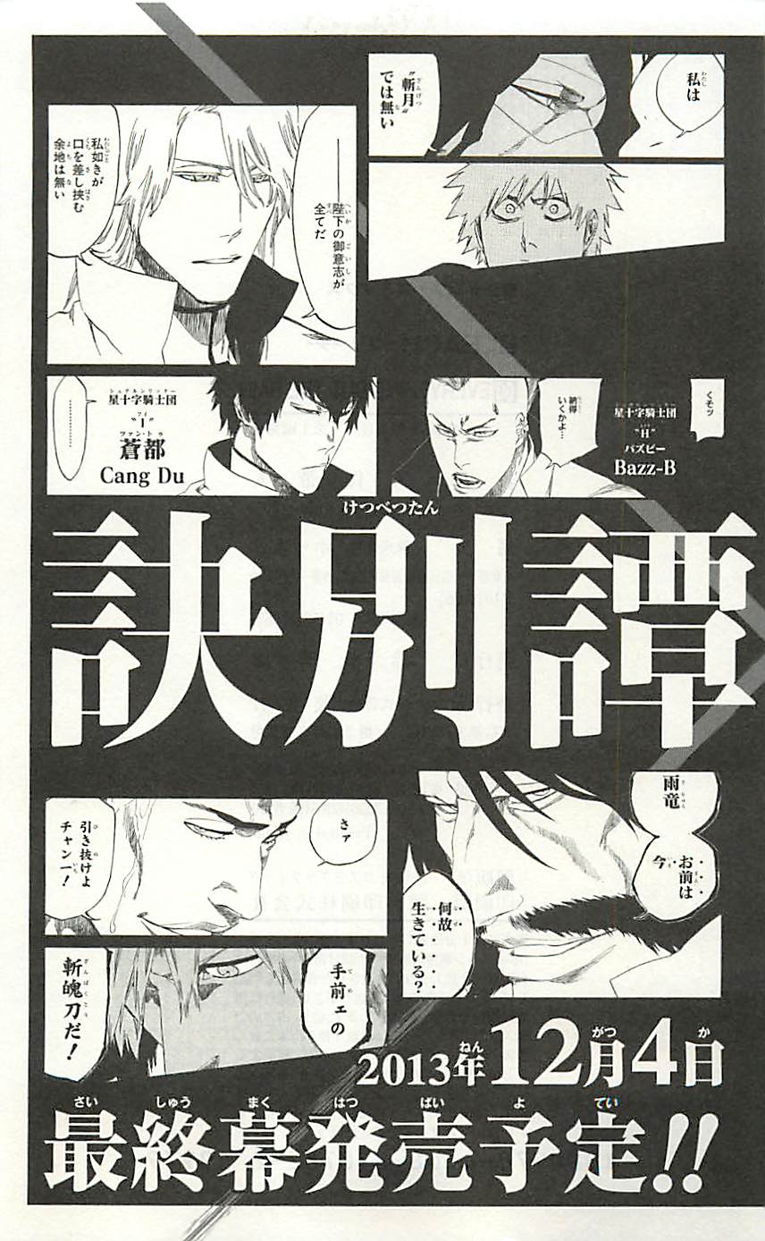 Read Bleach ES Manga Online