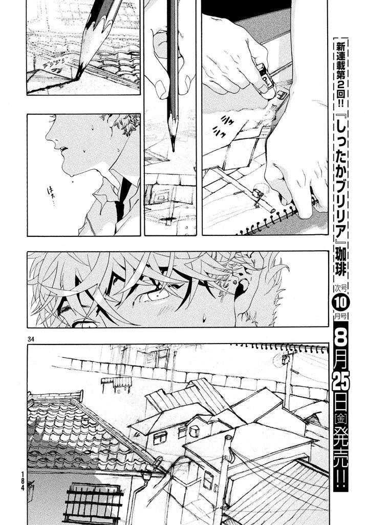 Read Blue Period ES Manga Online