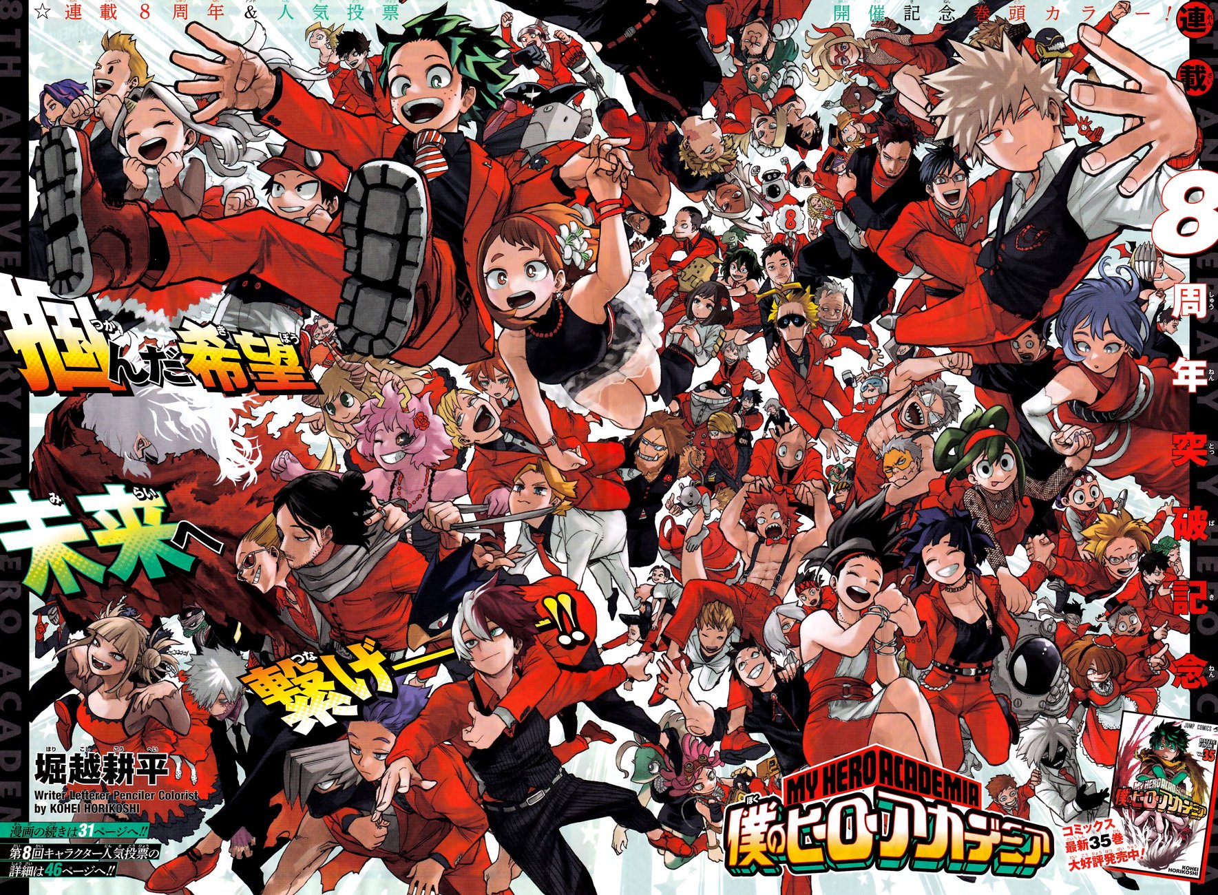 Read Boku no Hero Academia ES Manga Online