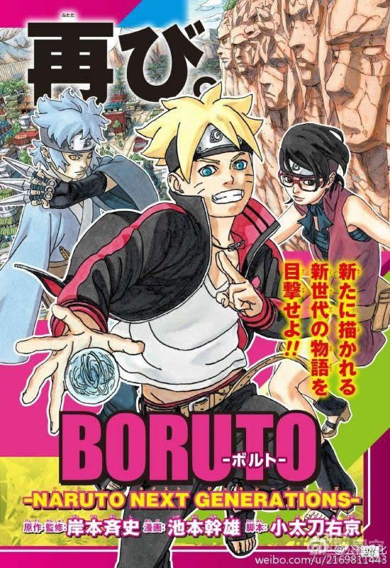 Read Boruto: Naruto Next Generations ES Manga Online