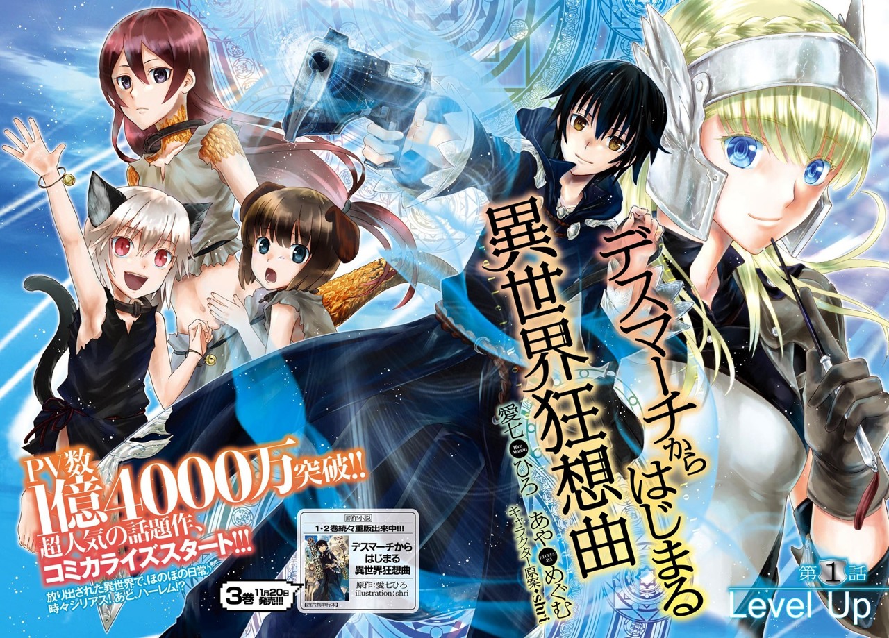 Read Death March kara Hajimaru Isekai Kyousoukyoku ES Manga Online