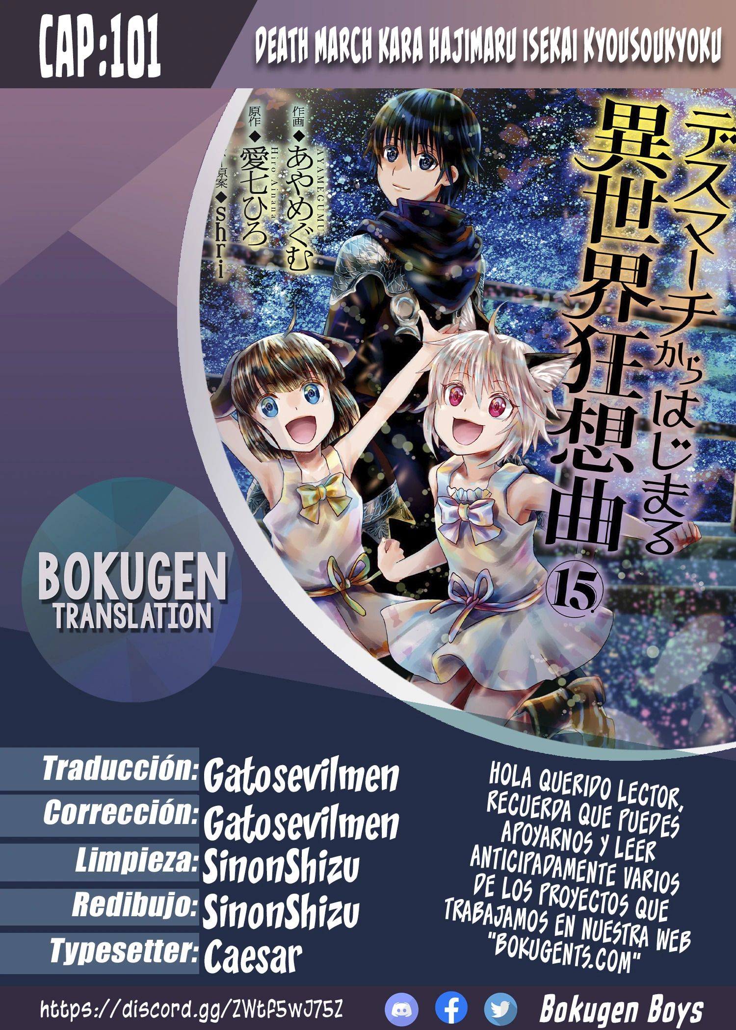 Read Death March kara Hajimaru Isekai Kyousoukyoku ES Manga Online