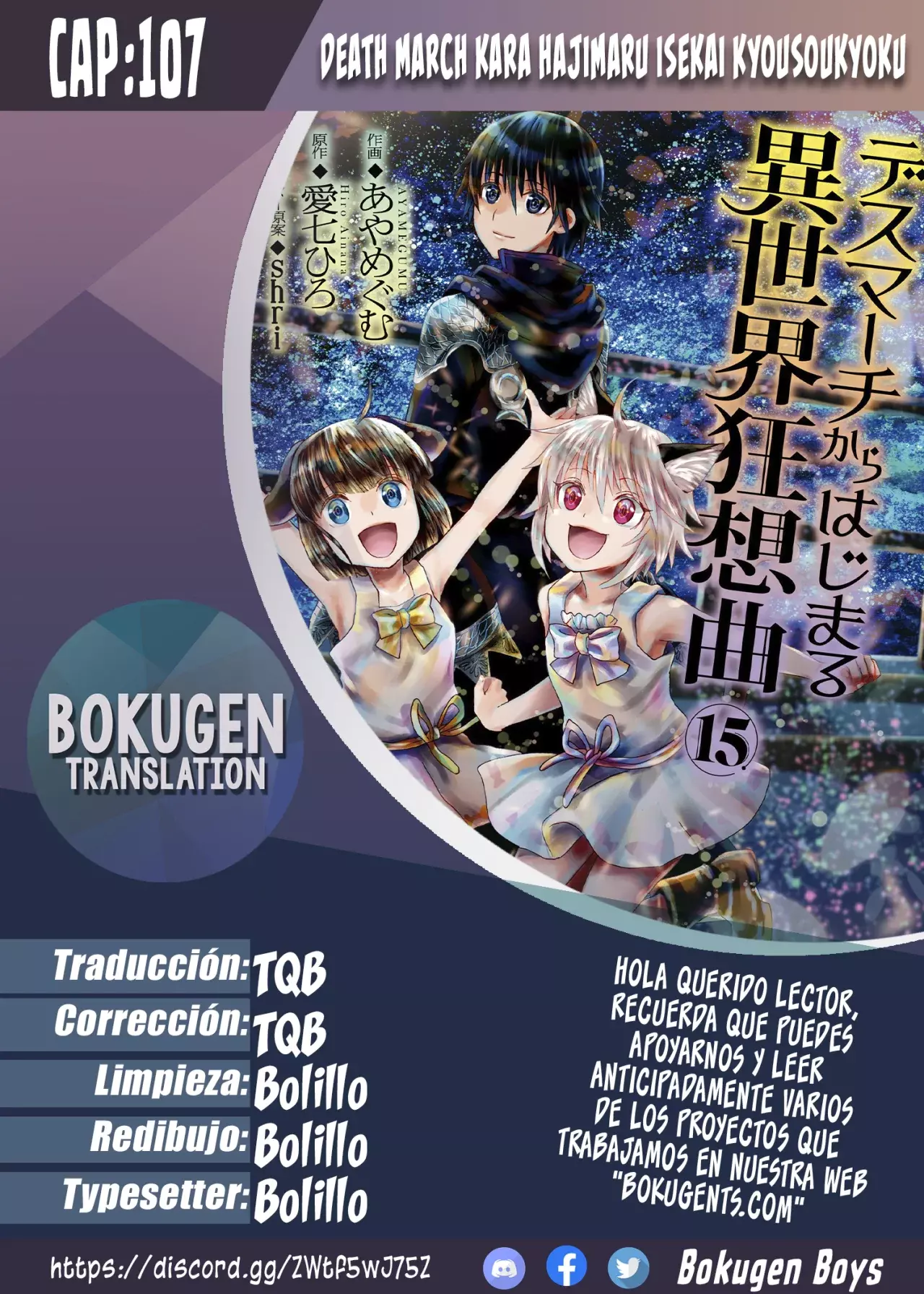 Read Death March kara Hajimaru Isekai Kyousoukyoku ES Manga Online