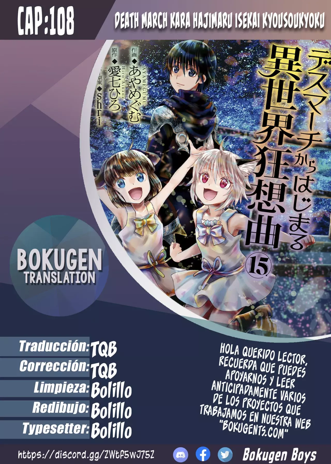 Read Death March kara Hajimaru Isekai Kyousoukyoku ES Manga Online