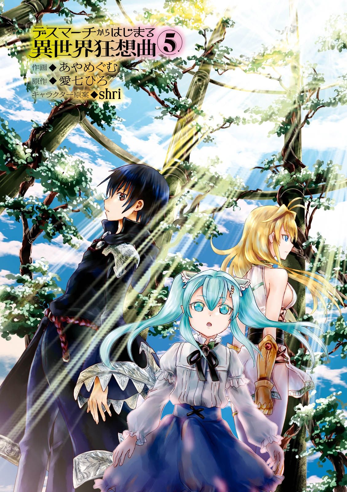Read Death March kara Hajimaru Isekai Kyousoukyoku ES Manga Online