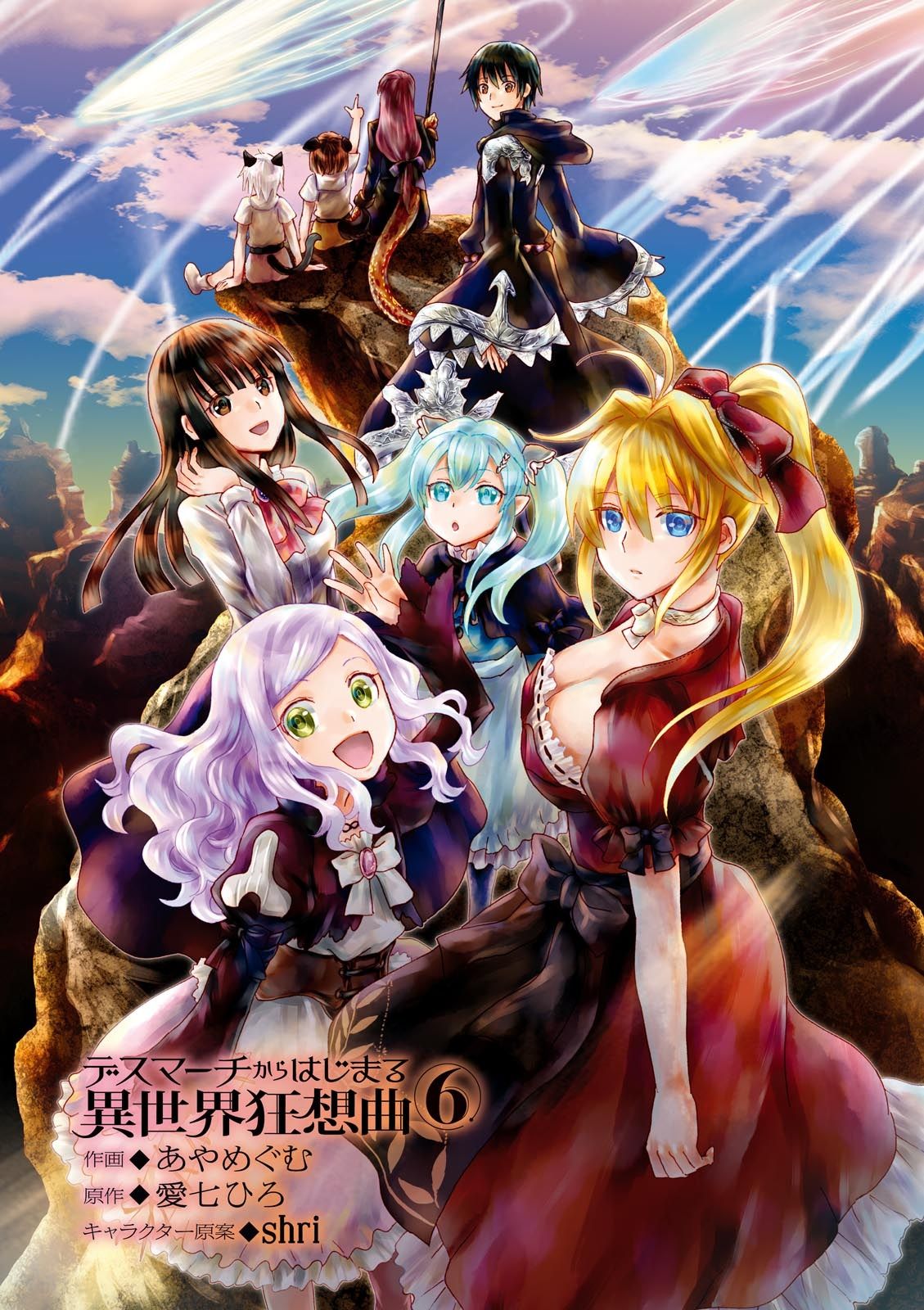 Read Death March kara Hajimaru Isekai Kyousoukyoku ES Manga Online
