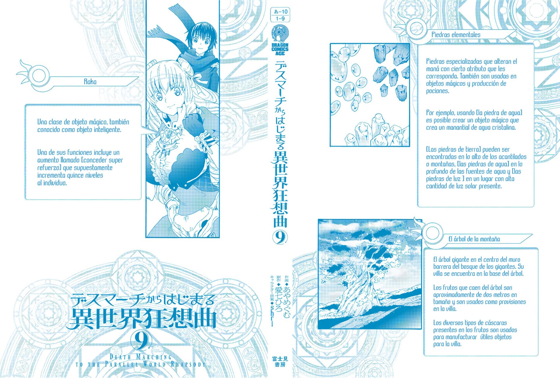 Read Death March kara Hajimaru Isekai Kyousoukyoku ES Manga Online