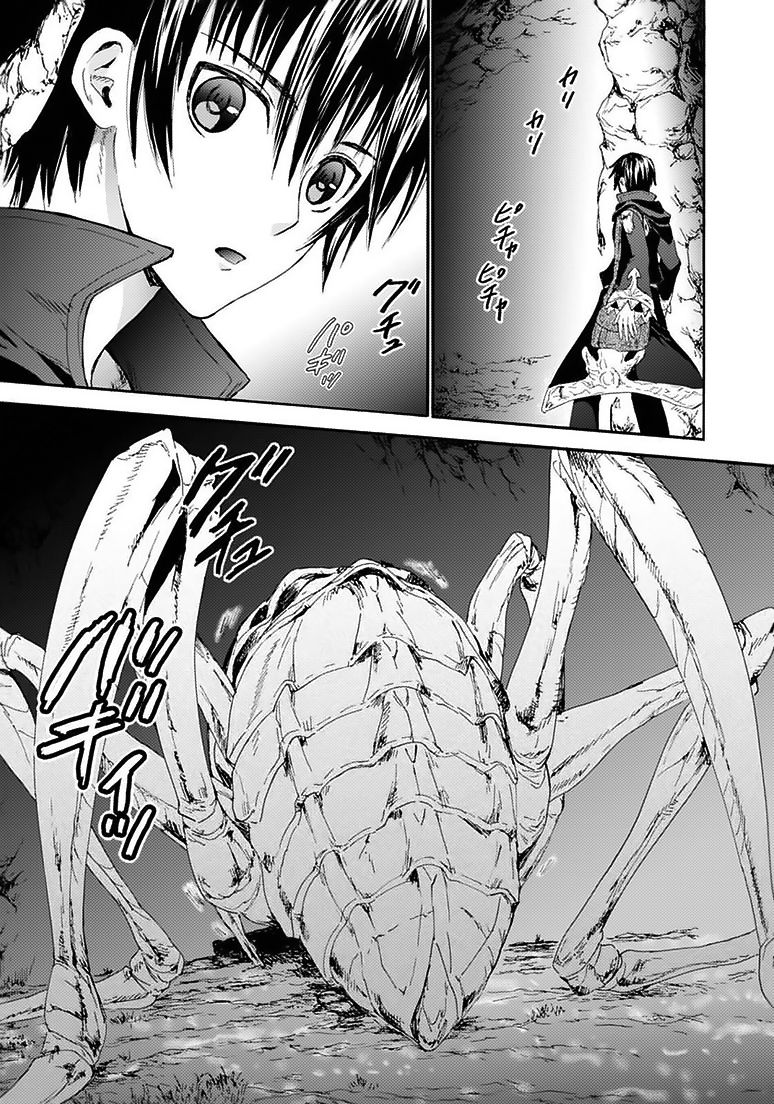 Read Death March kara Hajimaru Isekai Kyousoukyoku ES Manga Online