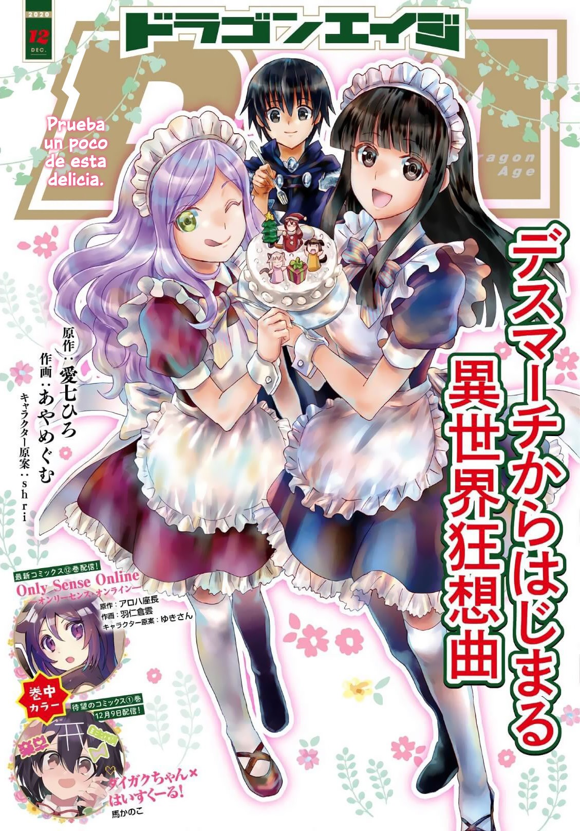 Read Death March kara Hajimaru Isekai Kyousoukyoku ES Manga Online
