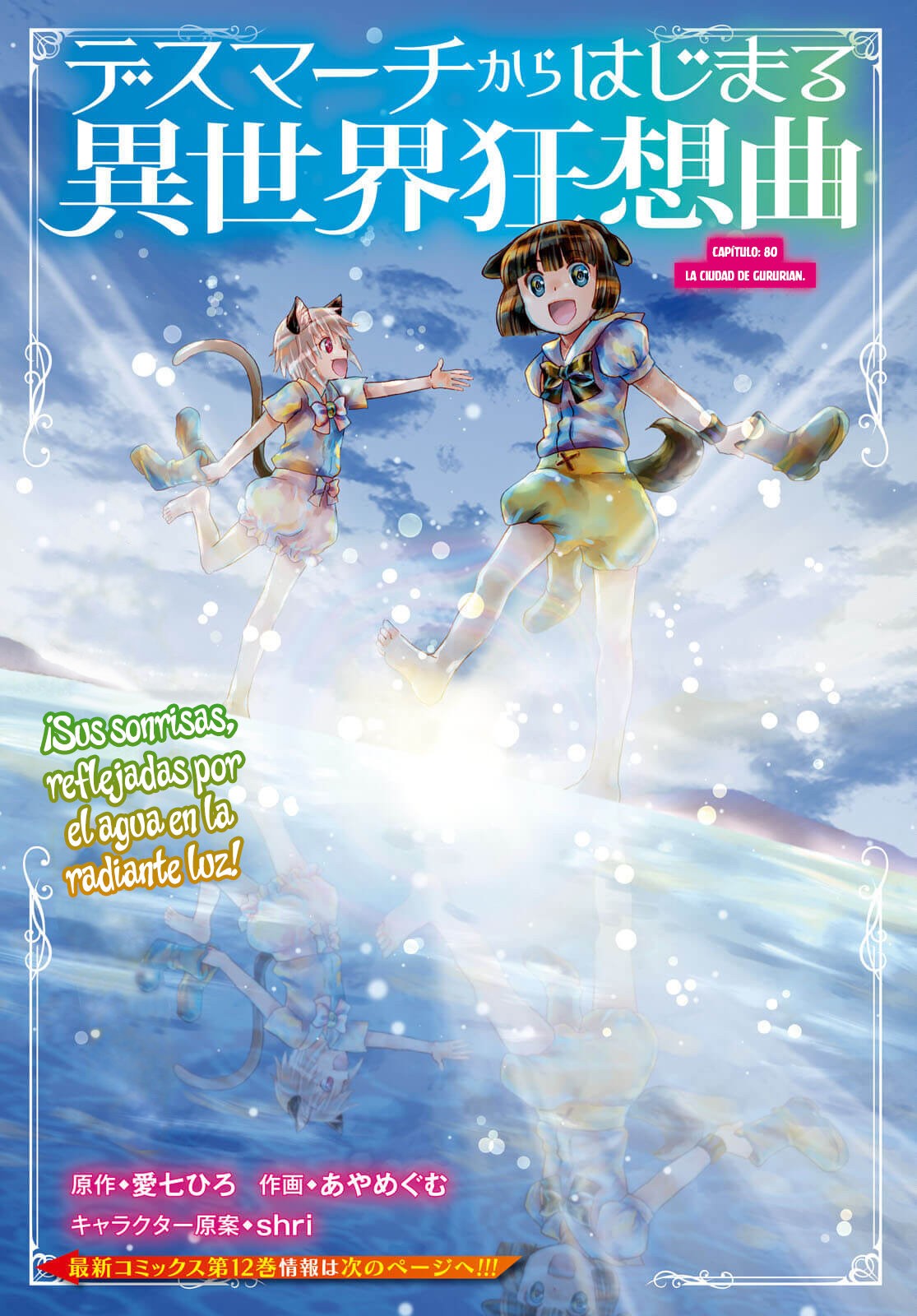 Read Death March kara Hajimaru Isekai Kyousoukyoku ES Manga Online