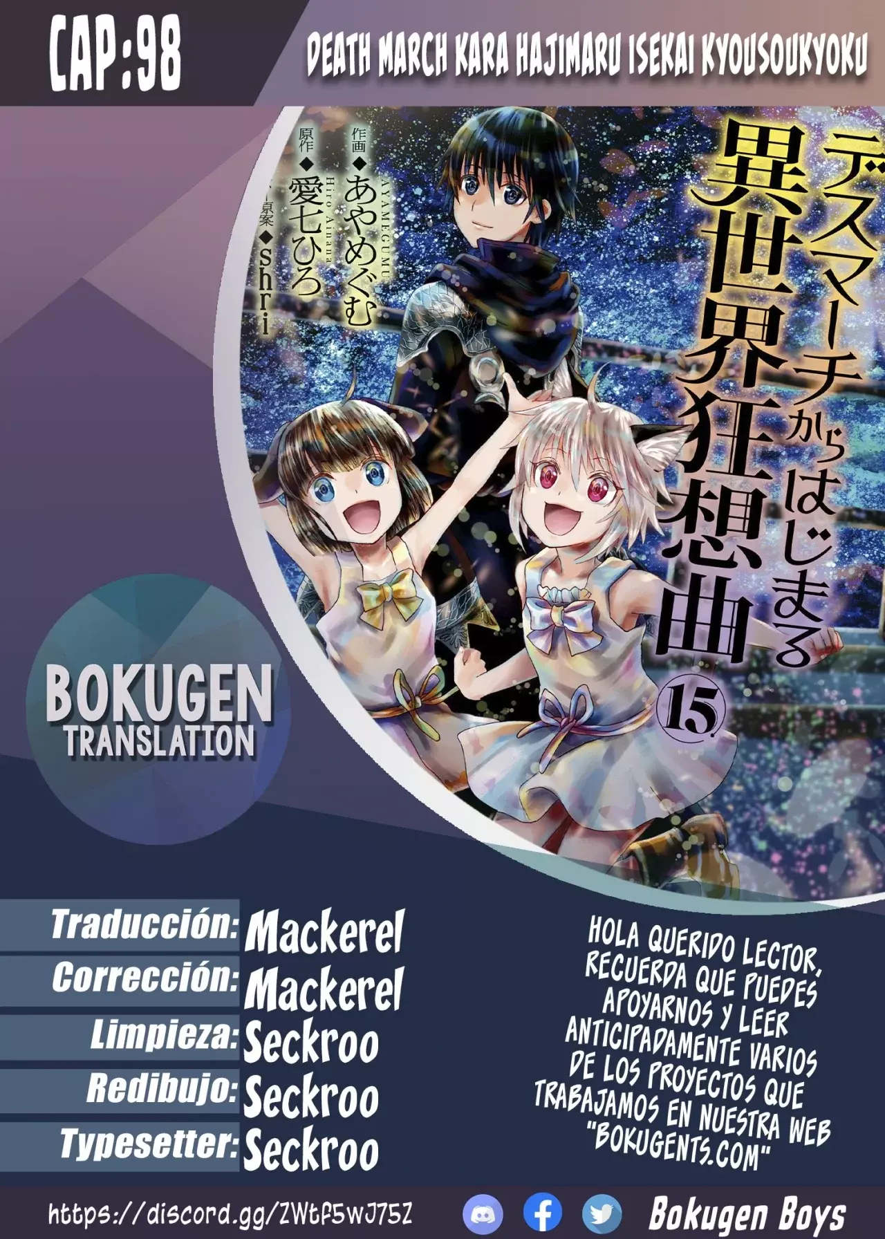 Read Death March kara Hajimaru Isekai Kyousoukyoku ES Manga Online