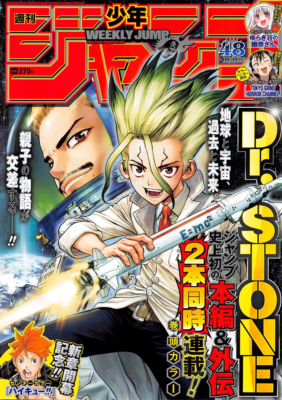 Read Dr Stone ES Manga Online