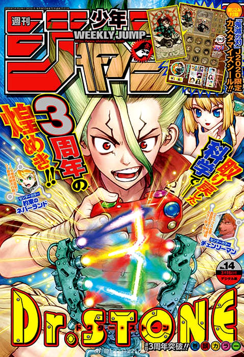 Read Dr Stone ES Manga Online