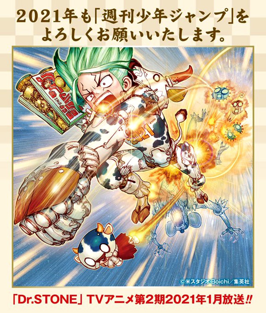 Read Dr Stone ES Manga Online