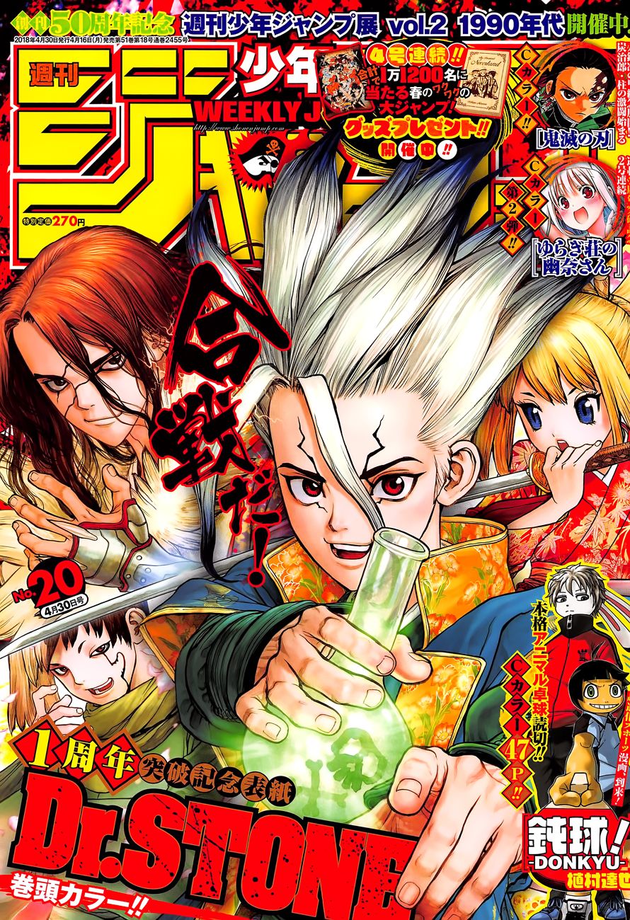 Read Dr Stone ES Manga Online