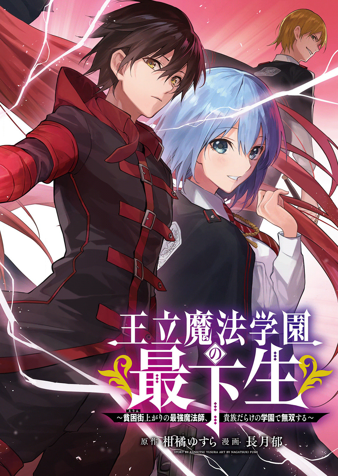 Read El Irregular de la Academia Mágica ES Manga Online