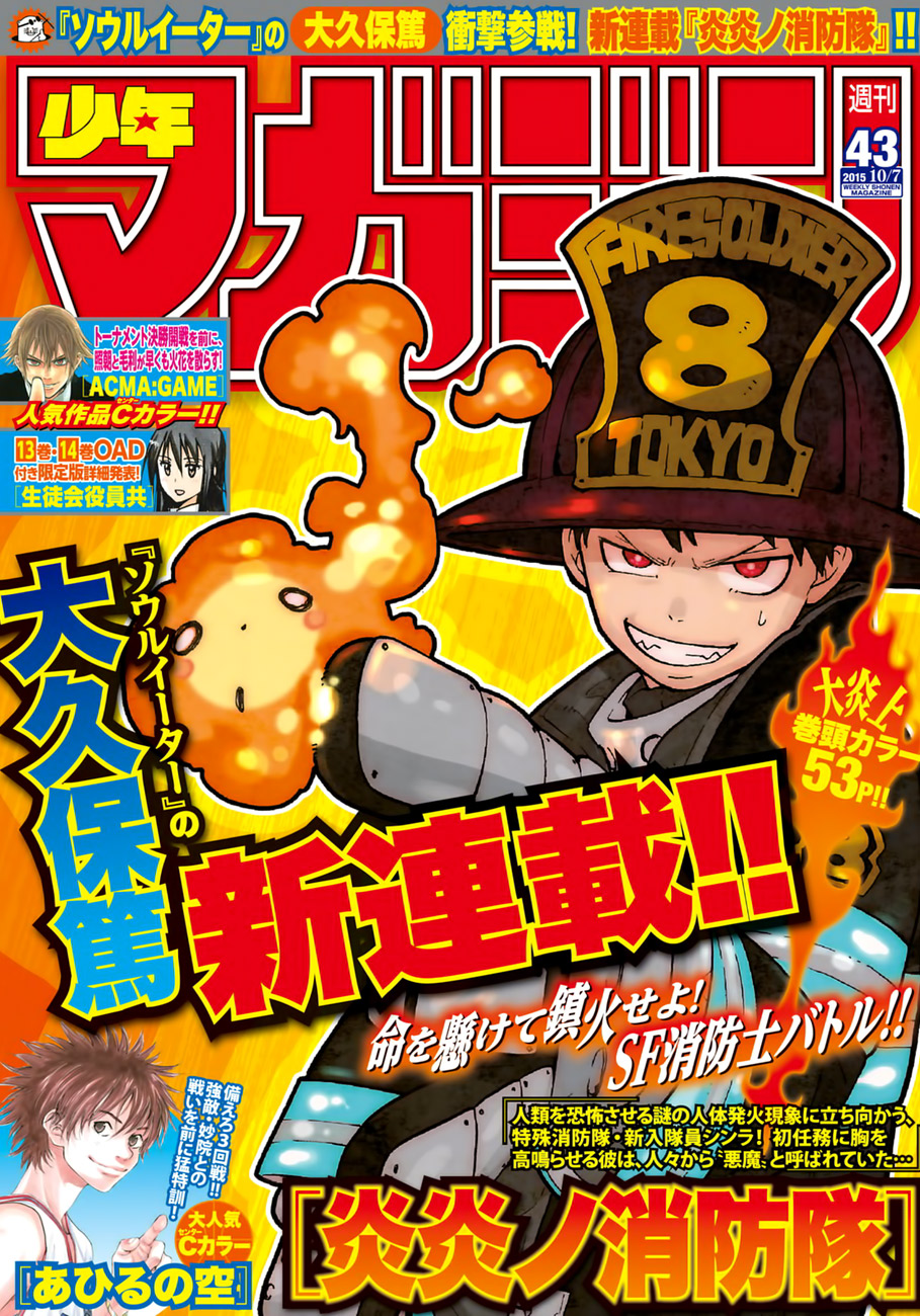 Read Enen no Shouboutai ES Manga Online