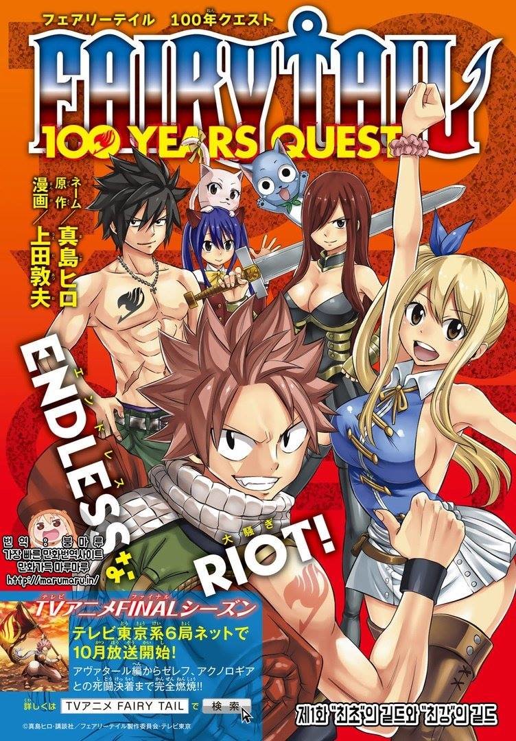 Read Fairy Tail 100 Years Quest ES Manga Online