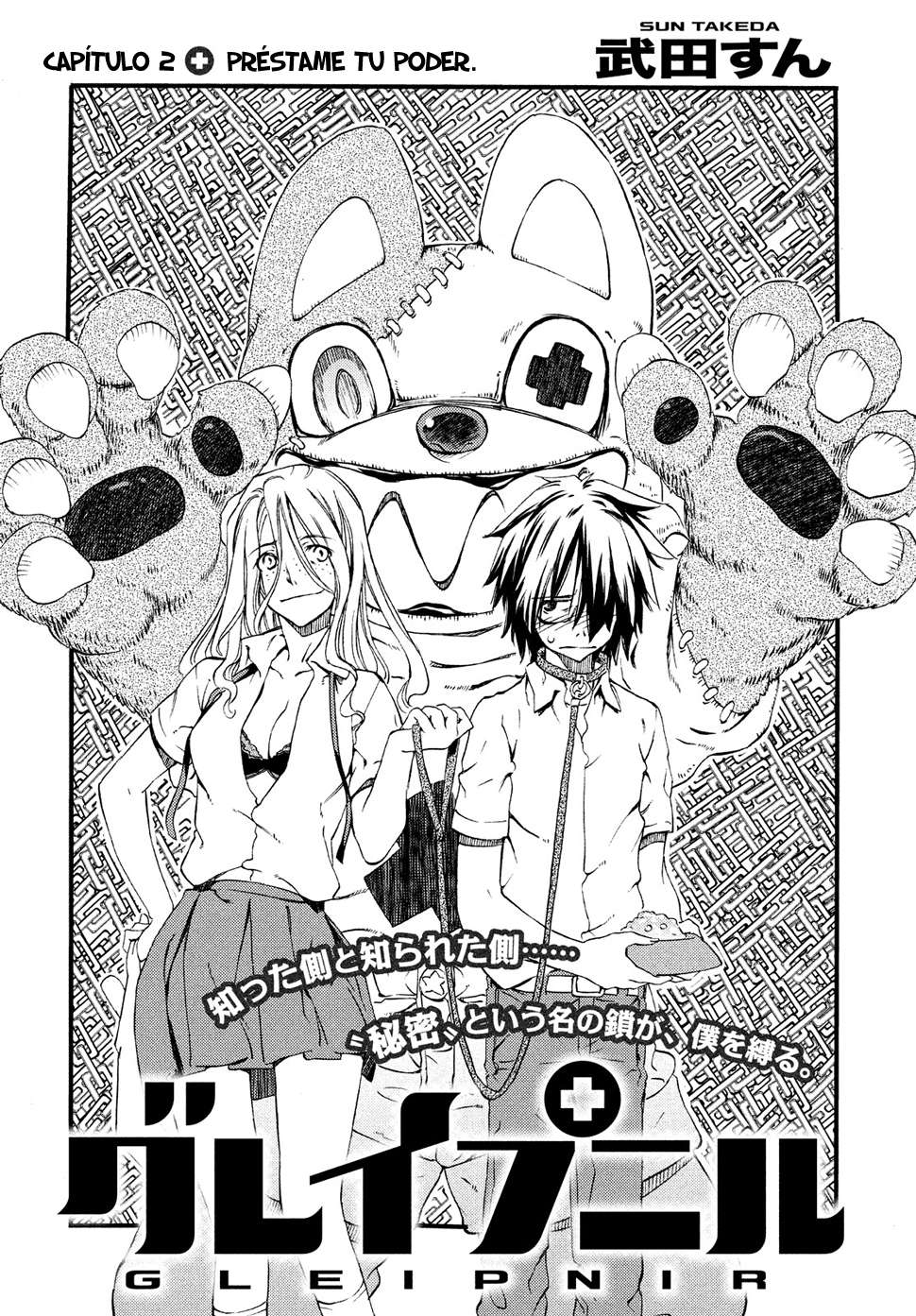 Read Gleipnir ES Manga Online