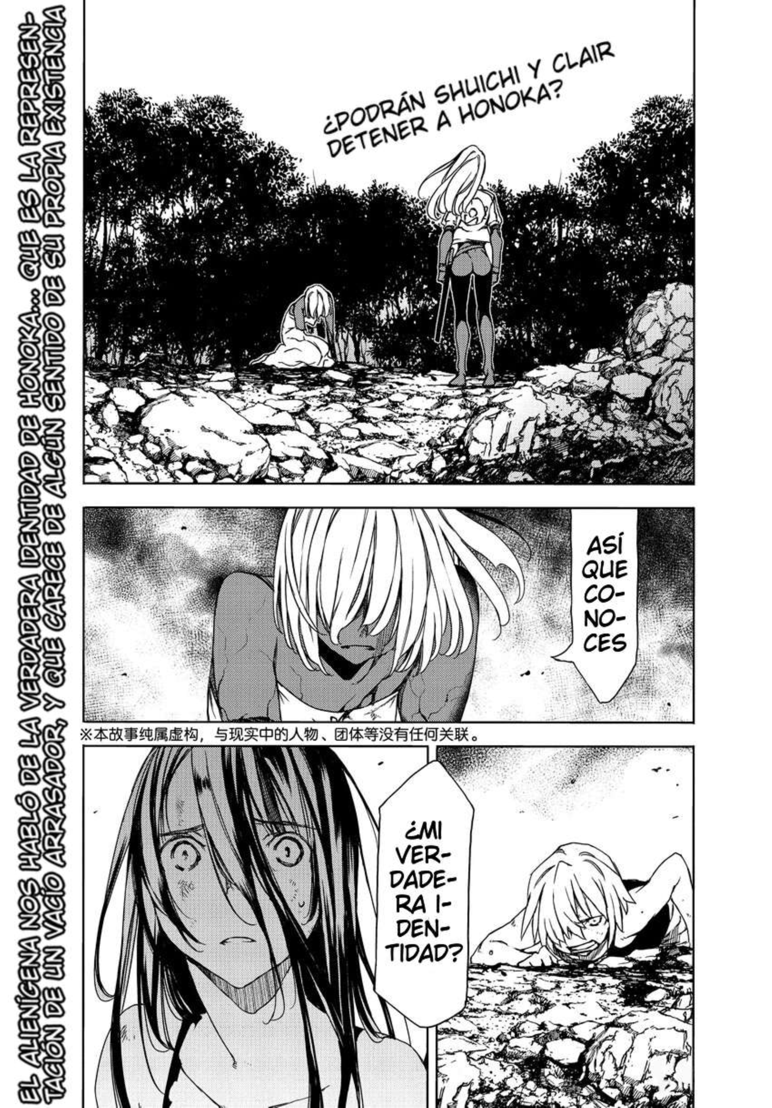 Read Gleipnir ES Manga Online