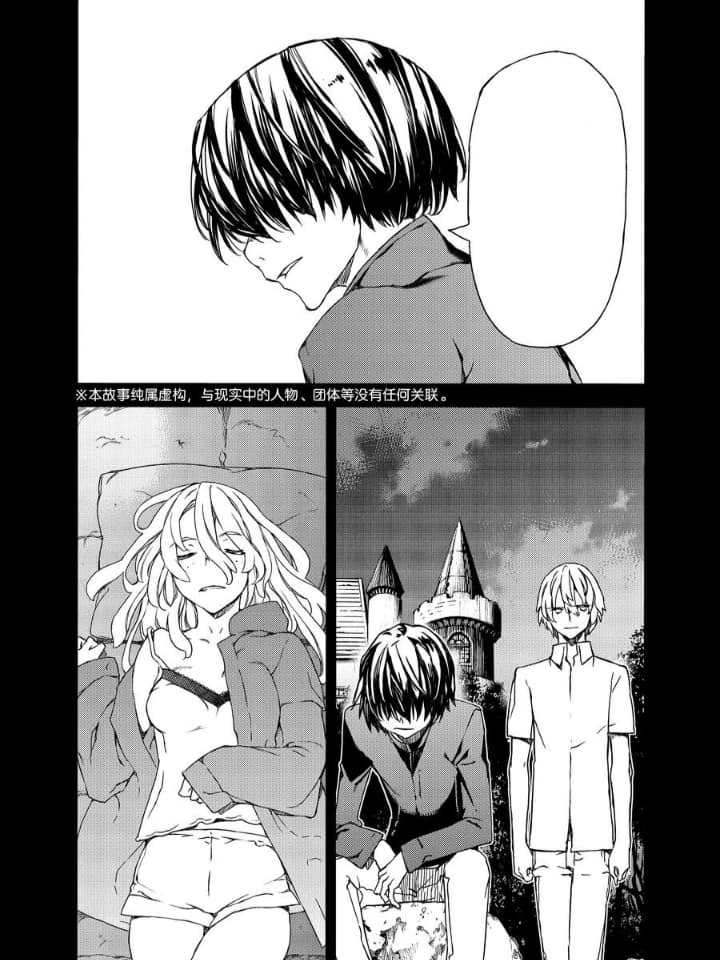 Read Gleipnir ES Manga Online