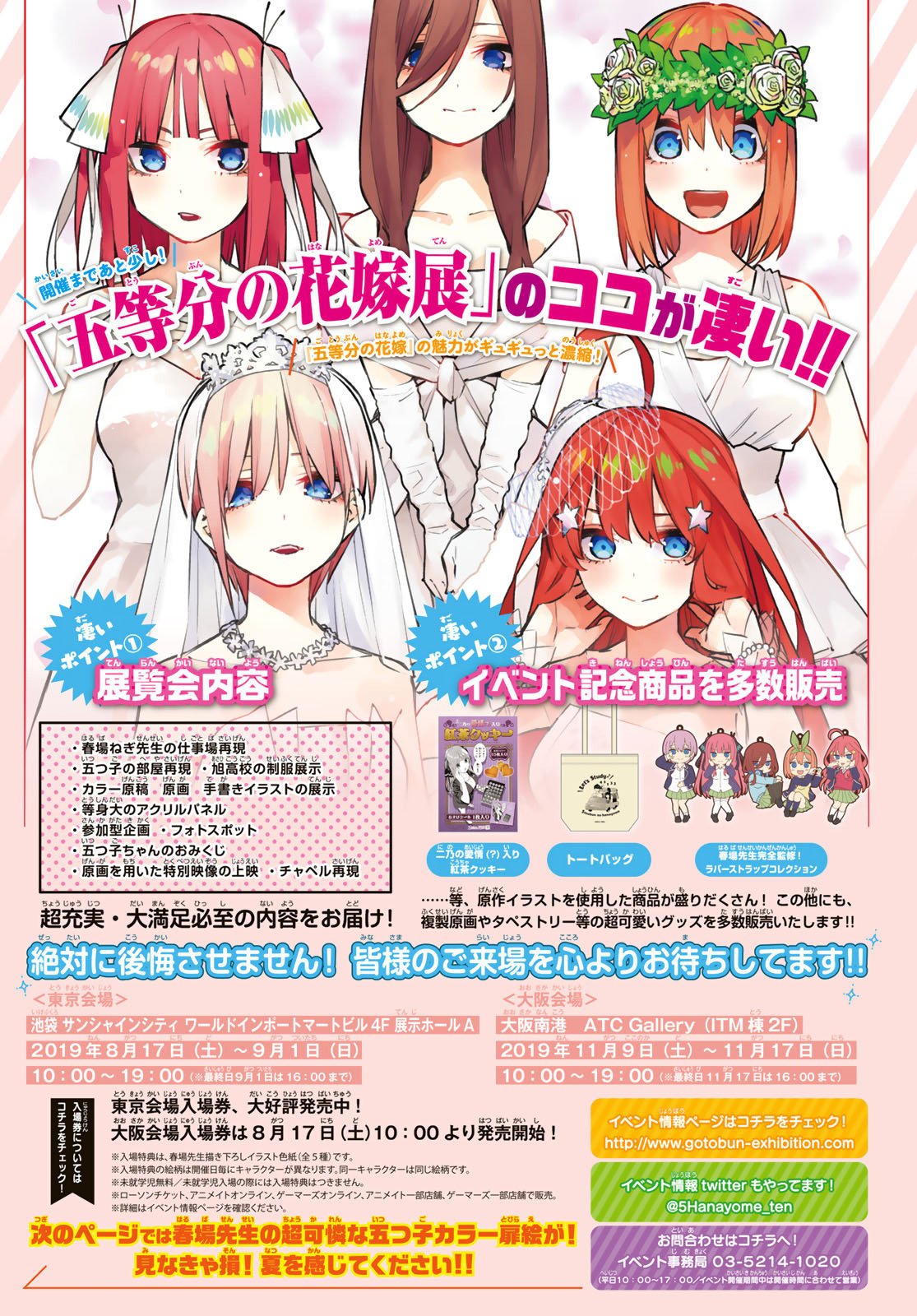 Read Go-Toubun no Hanayome ES Manga Online