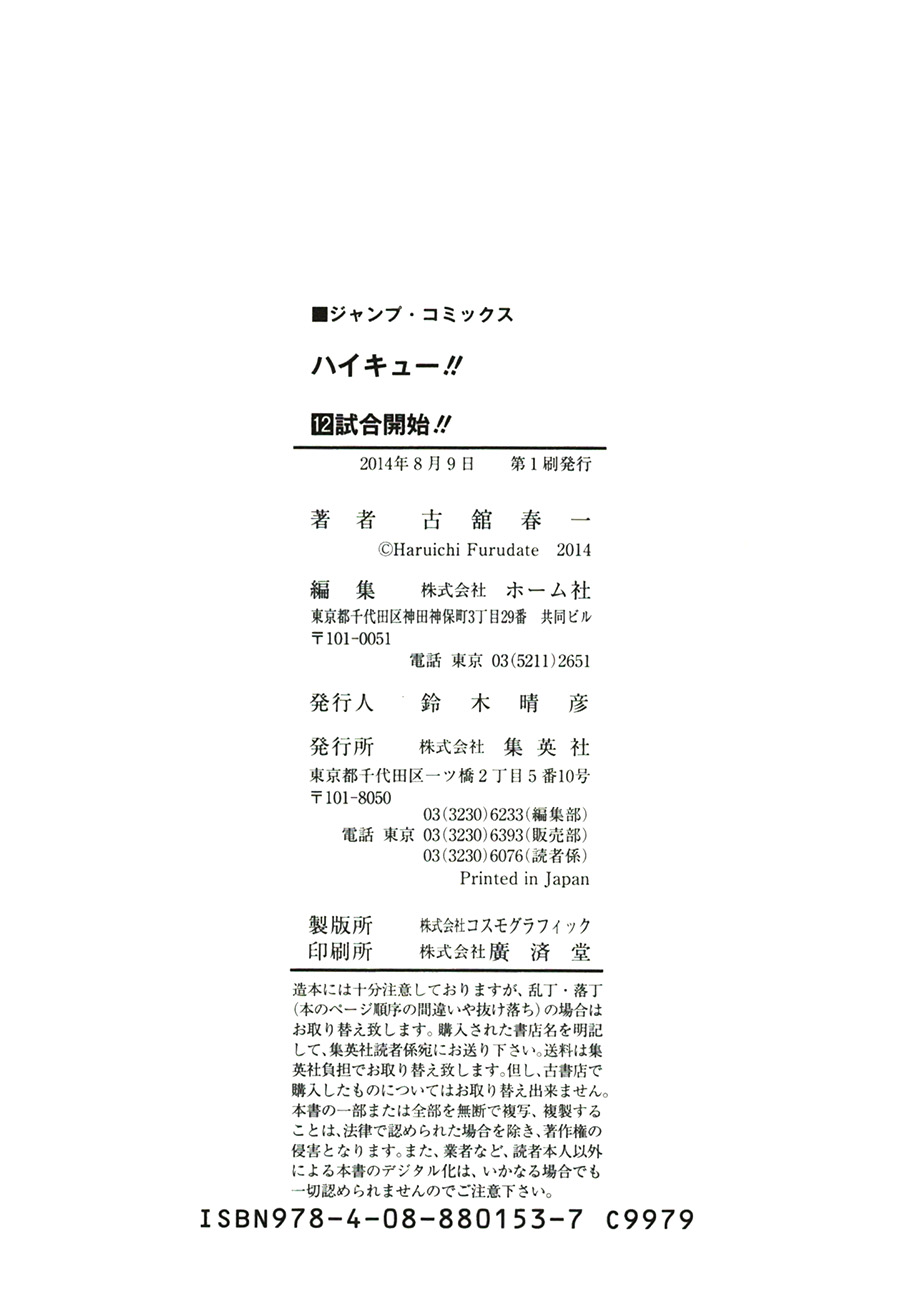 Read Haikyuu ES Manga Online