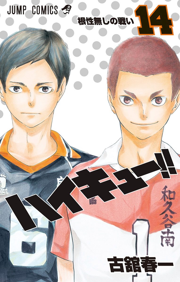 Read Haikyuu ES Manga Online
