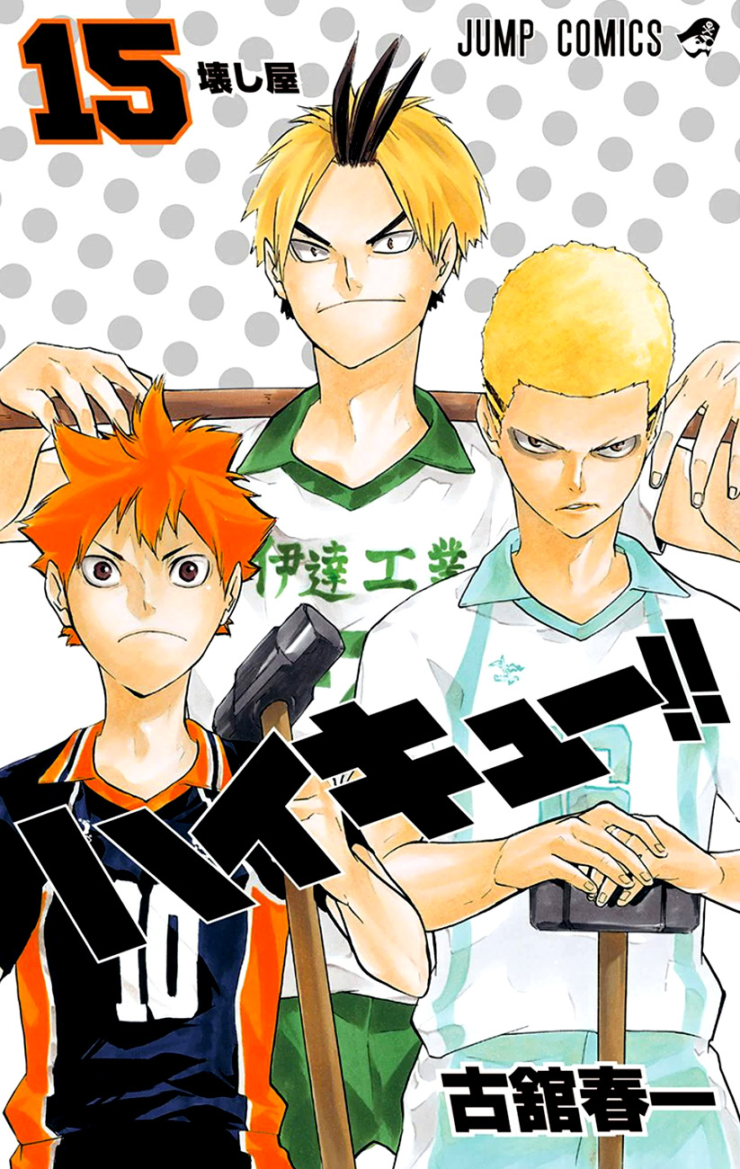 Read Haikyuu ES Manga Online