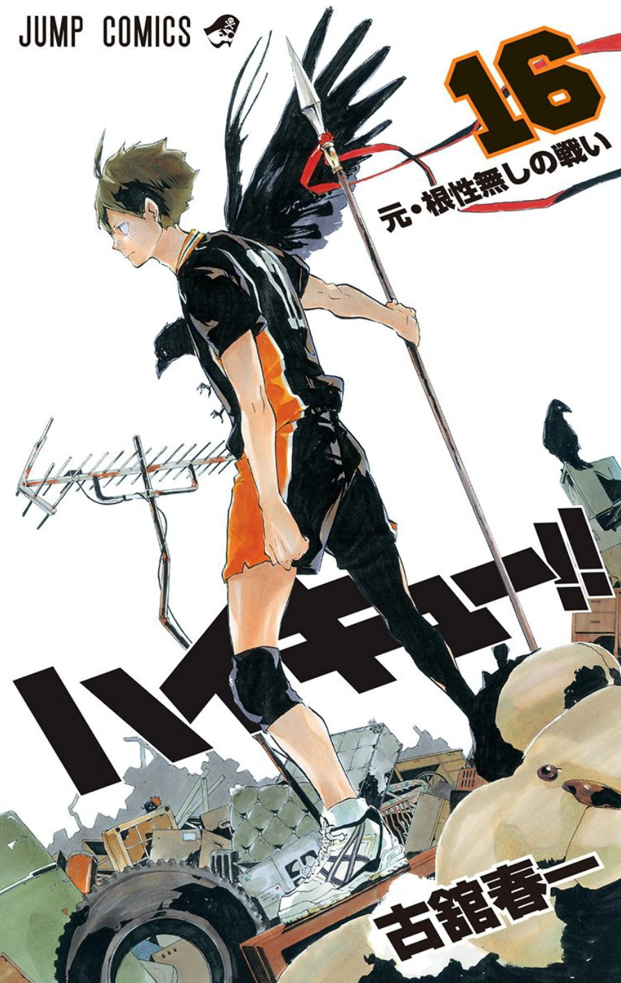 Read Haikyuu ES Manga Online