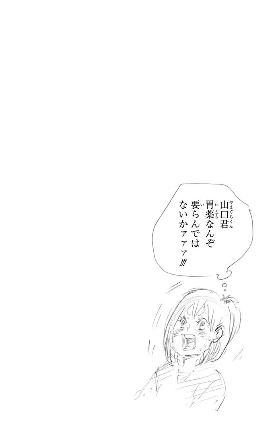 Read Haikyuu ES Manga Online