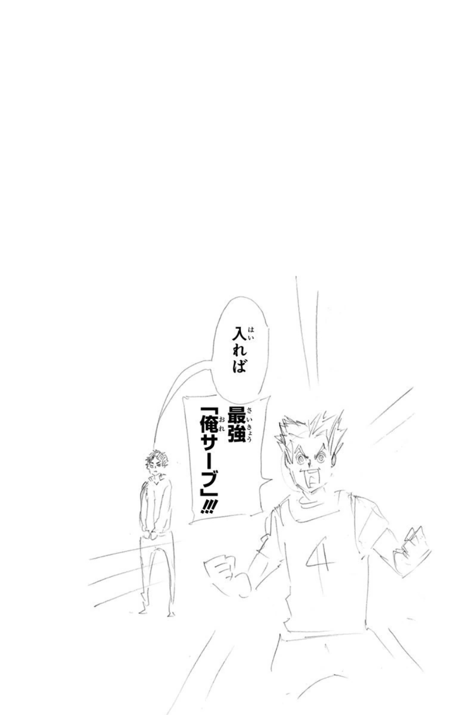 Read Haikyuu ES Manga Online