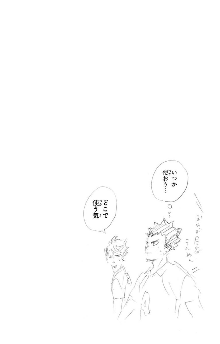 Read Haikyuu ES Manga Online