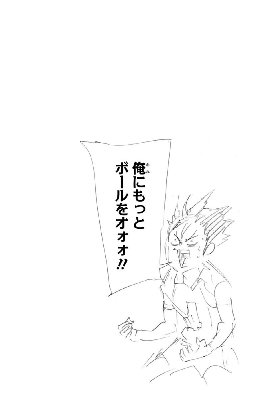 Read Haikyuu ES Manga Online