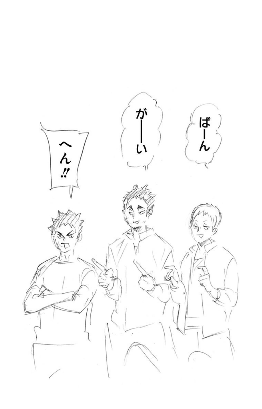 Read Haikyuu ES Manga Online