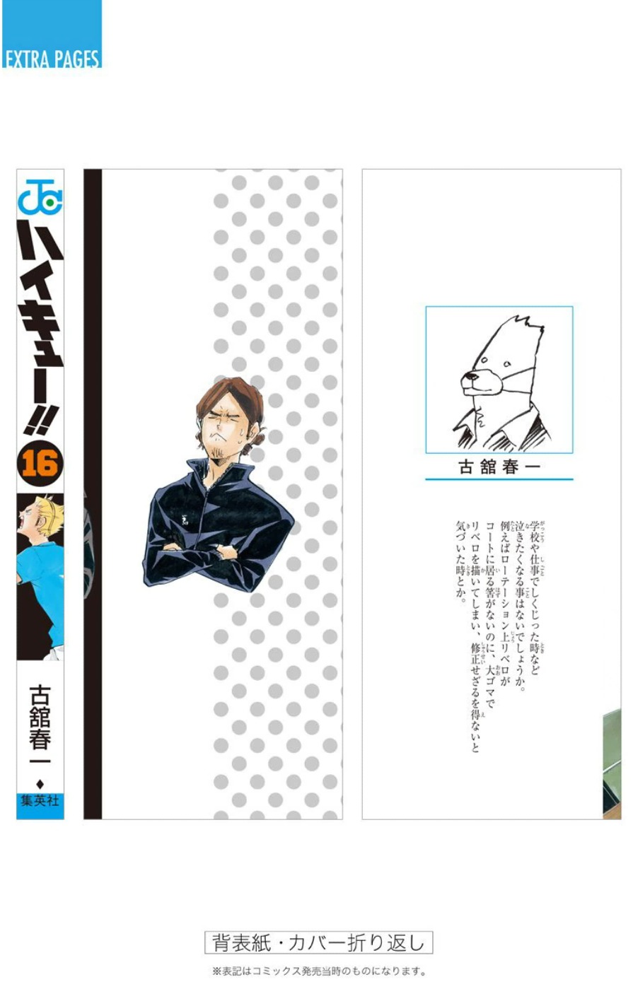 Read Haikyuu ES Manga Online