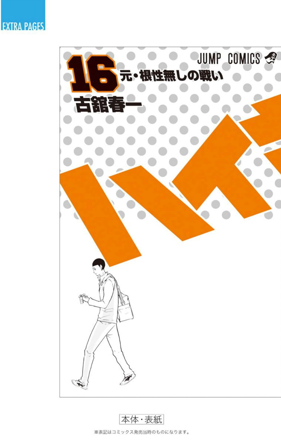 Read Haikyuu ES Manga Online