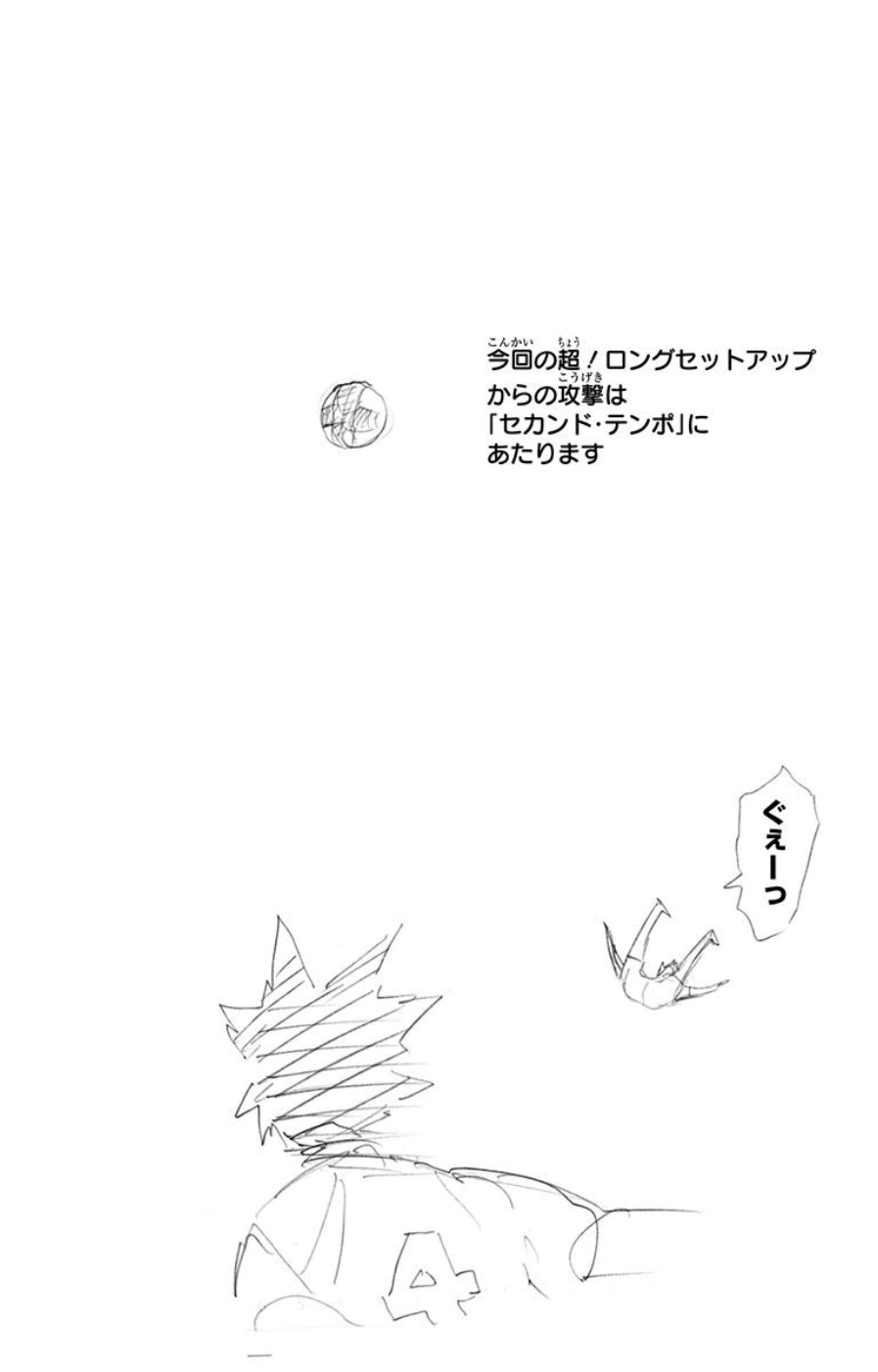 Read Haikyuu ES Manga Online