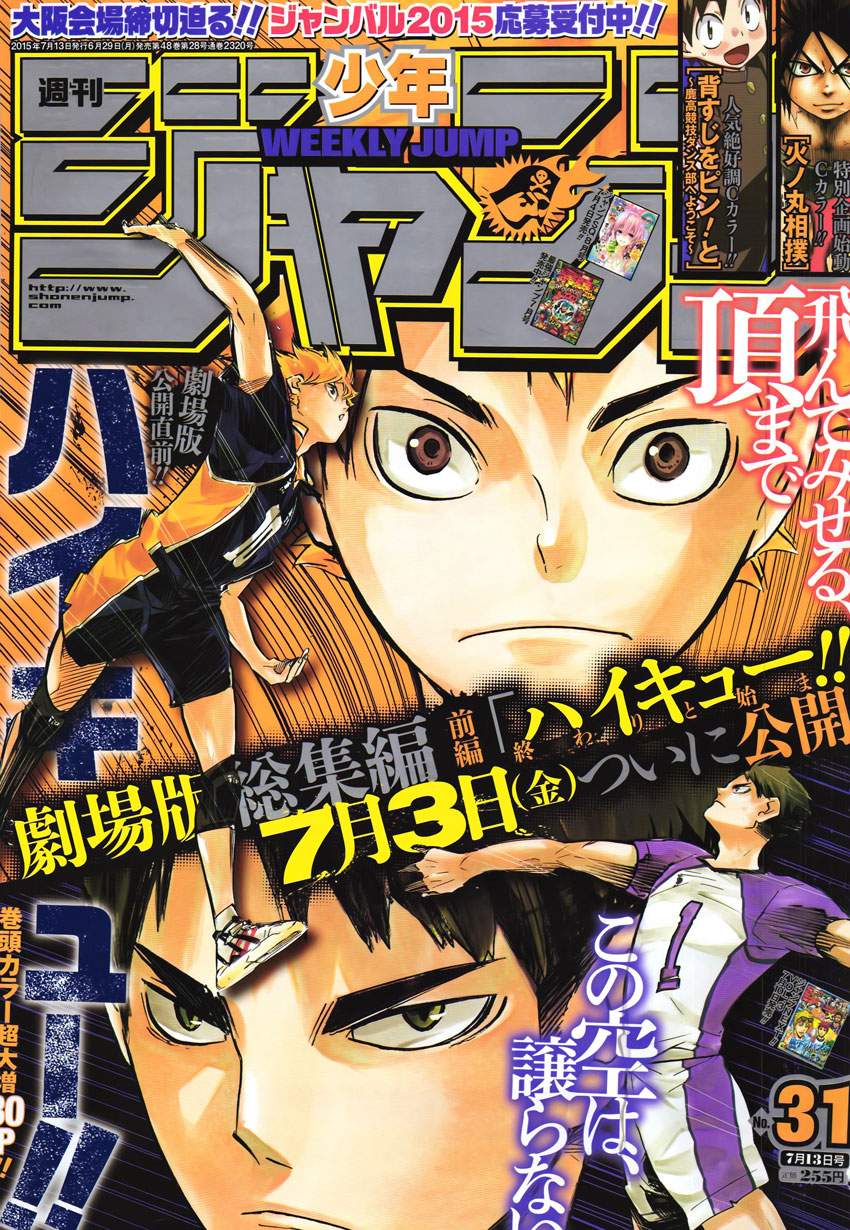 Read Haikyuu ES Manga Online