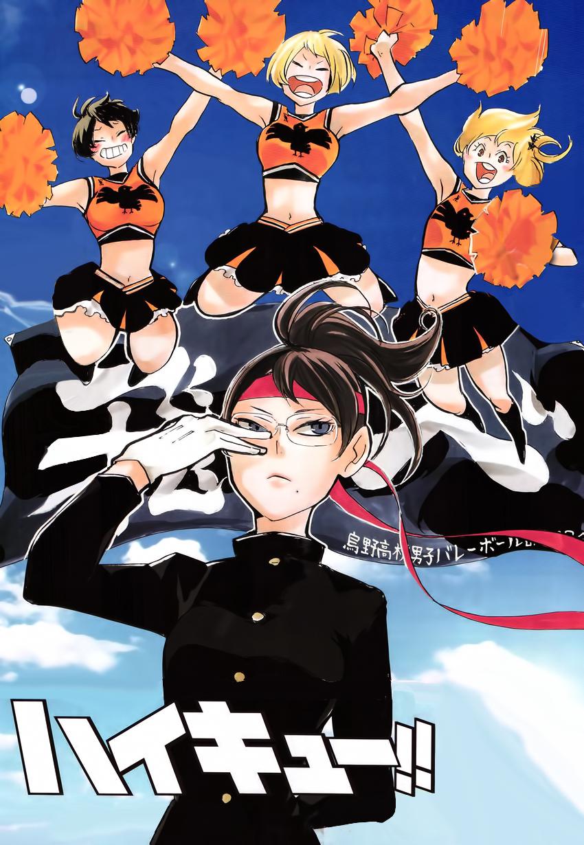 Read Haikyuu ES Manga Online