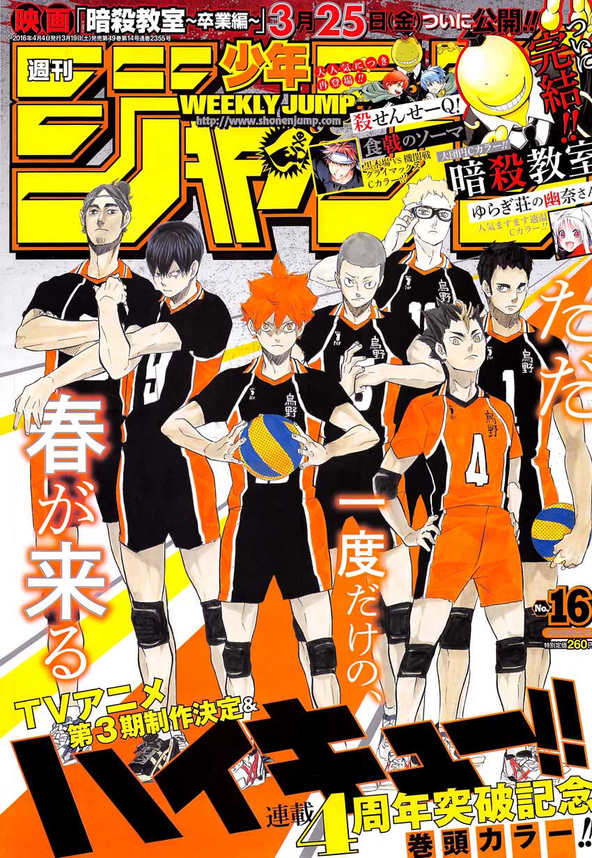 Read Haikyuu ES Manga Online