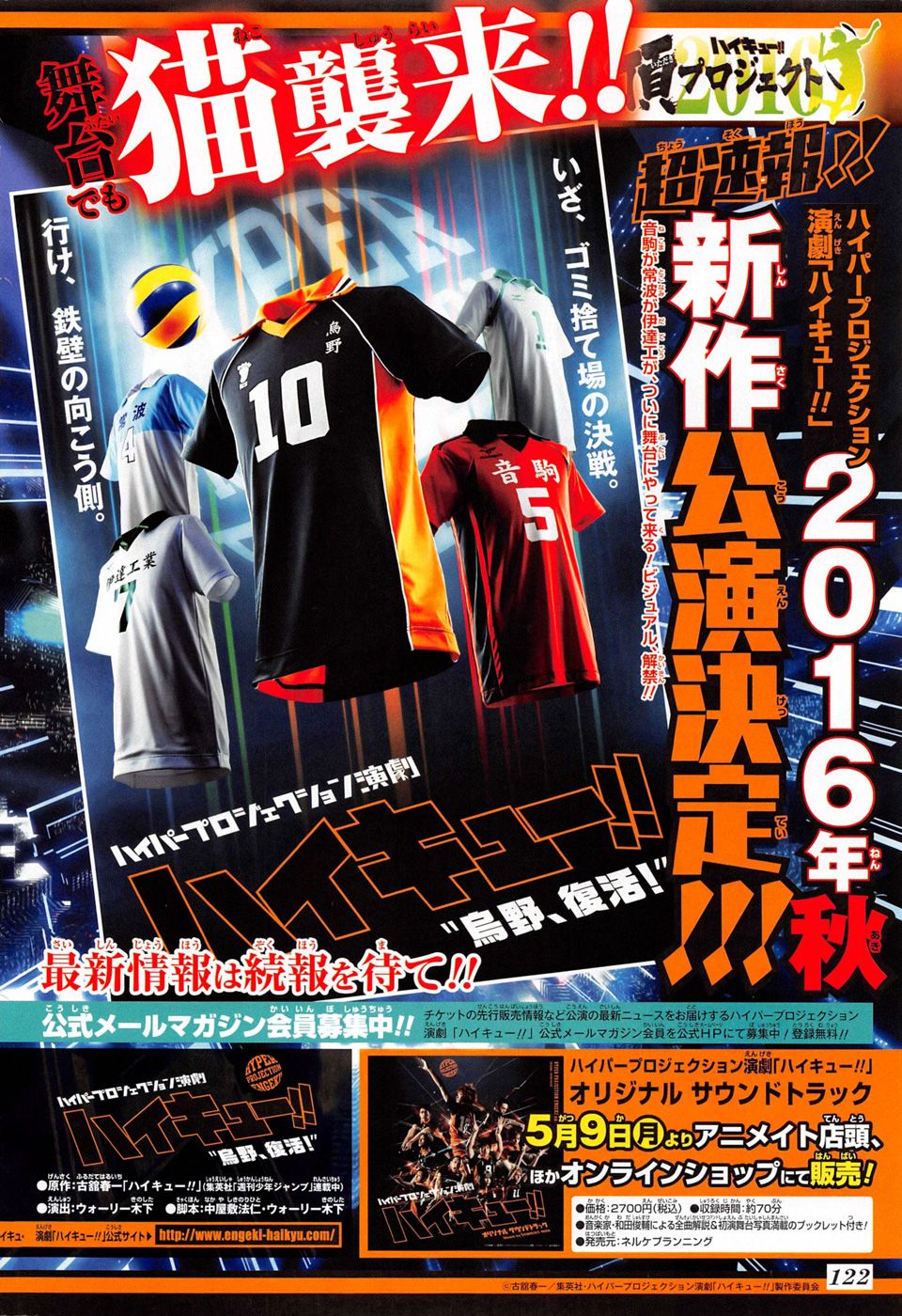 Read Haikyuu ES Manga Online