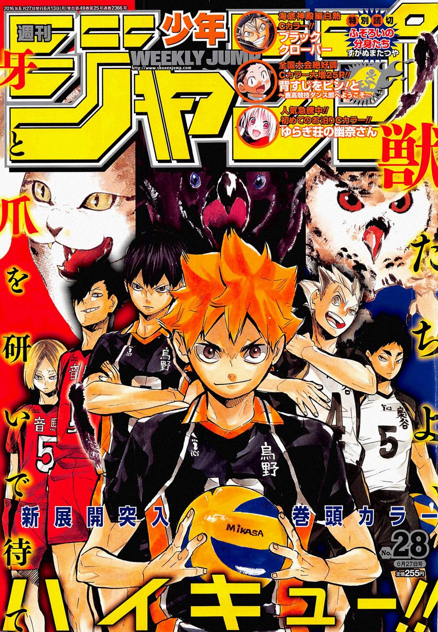 Read Haikyuu ES Manga Online