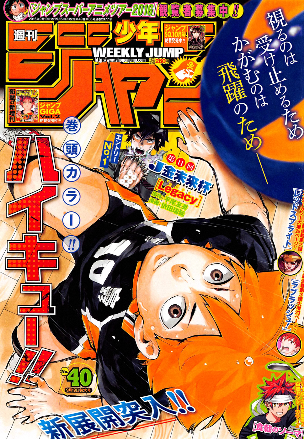 Read Haikyuu ES Manga Online