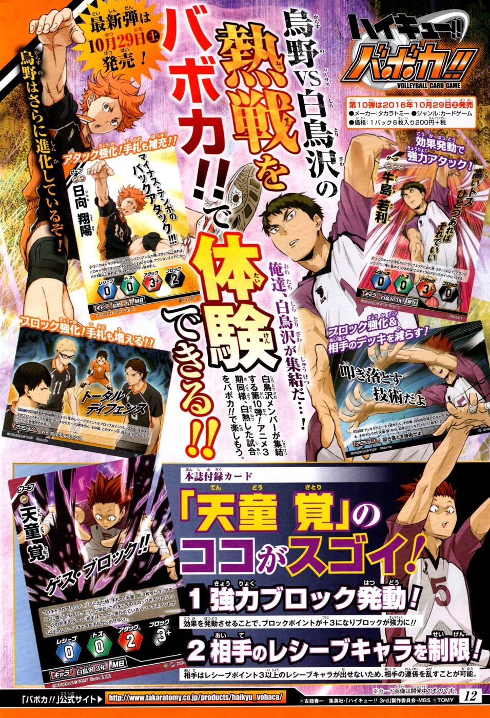 Read Haikyuu ES Manga Online