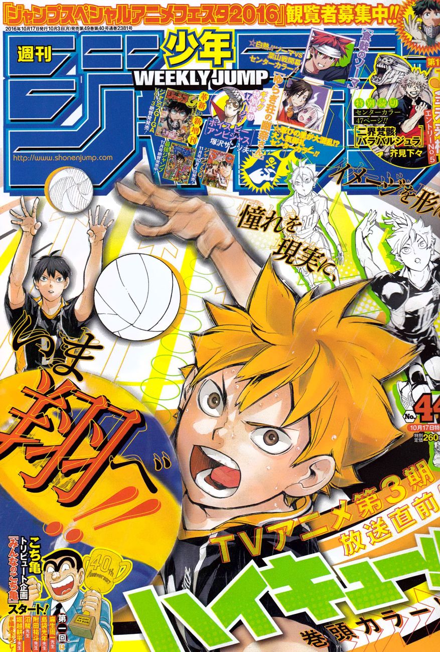 Read Haikyuu ES Manga Online
