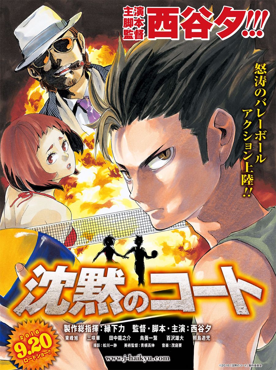Read Haikyuu ES Manga Online