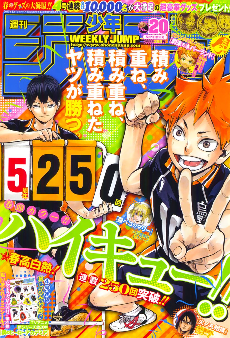 Read Haikyuu ES Manga Online