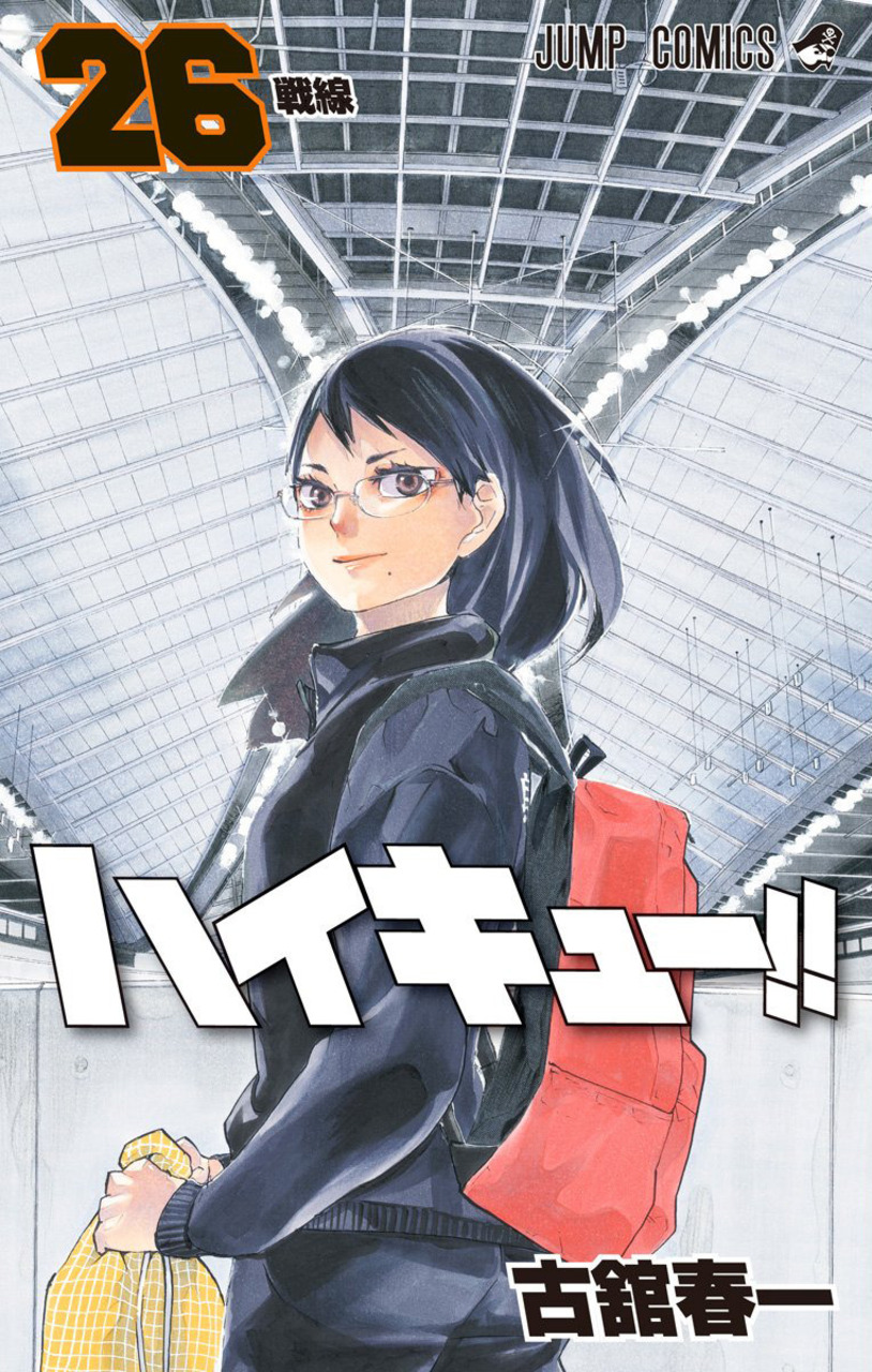 Read Haikyuu ES Manga Online